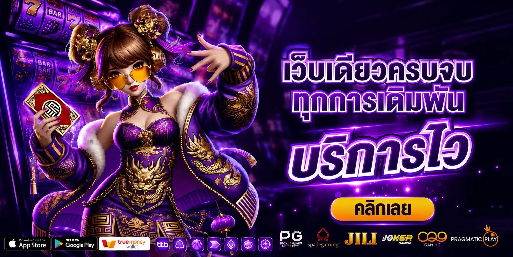 SGAME29